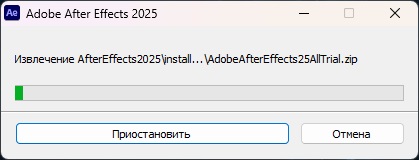 Adobe After Effects 2025 v25.6.0.101
