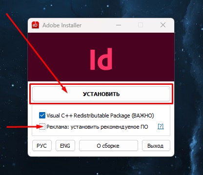 Adobe InDesign 2025 v20.5.0.48