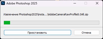 Adobe Photoshop 2025 v26.11.0.18